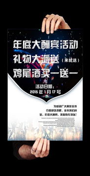 光棍不孤單，暢飲狂歡夜 XX酒吧光棍節(jié)啤酒大賽暨派對活動