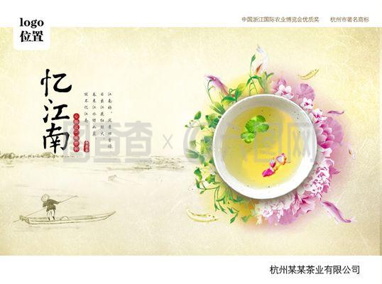 花間一壺春，江南入夢來——憶江南茶葉花茶系列廣告設(shè)計(jì)